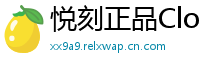 悦刻正品Cloud
